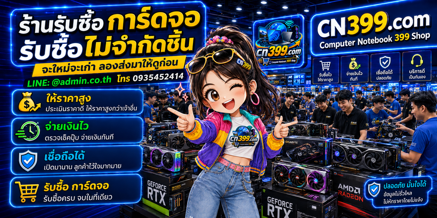 cn399.com Computer การ์ดจอ 399 Shop ร้านรับซื้อการ์ดจอและอุปกรณ์ไอที
