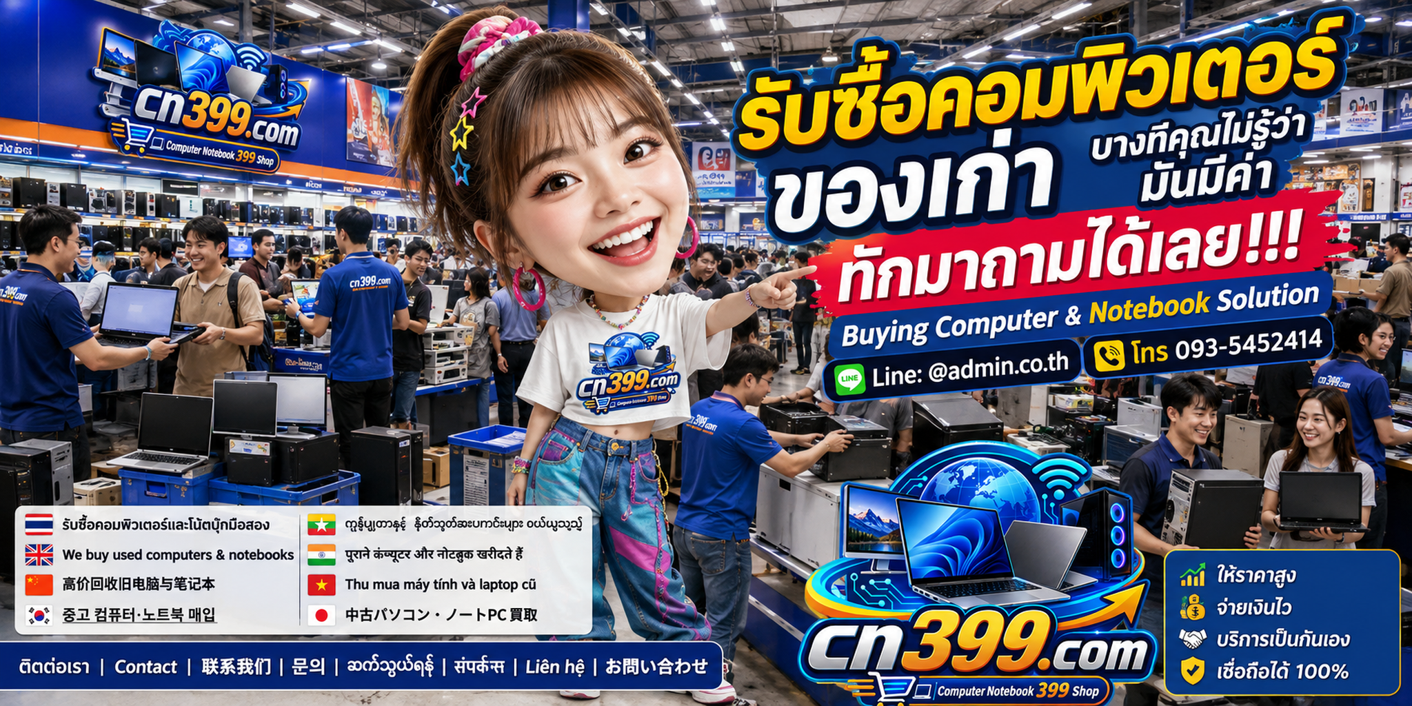 บรรยากาศร้าน cn399.com รับซื้อคอมพิวเตอร์ พร้อมบริการประเมินและนัดรับตามเงื่อนไข