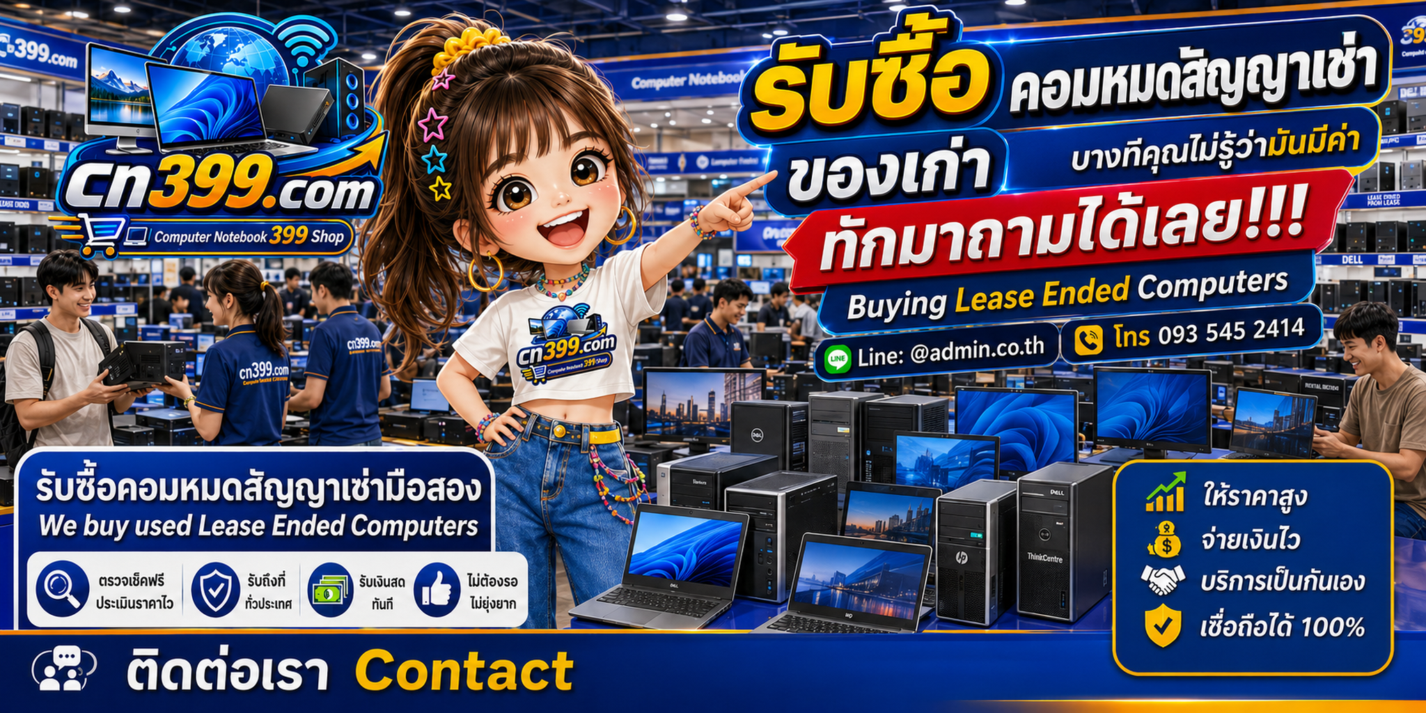 บรรยากาศ cn399.com รับซื้อคอมหมดสัญญาเช่าและคอมองค์กรจำนวนมาก
