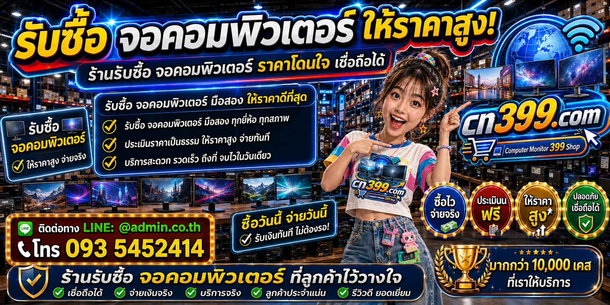 cn399.com รับซื้อจอคอมพิวเตอร์เก่า มือสอง Gaming 4K OLED เสีย เปิดไม่ติด พร้อม LINE @admin.co.th โทร 093-5452414