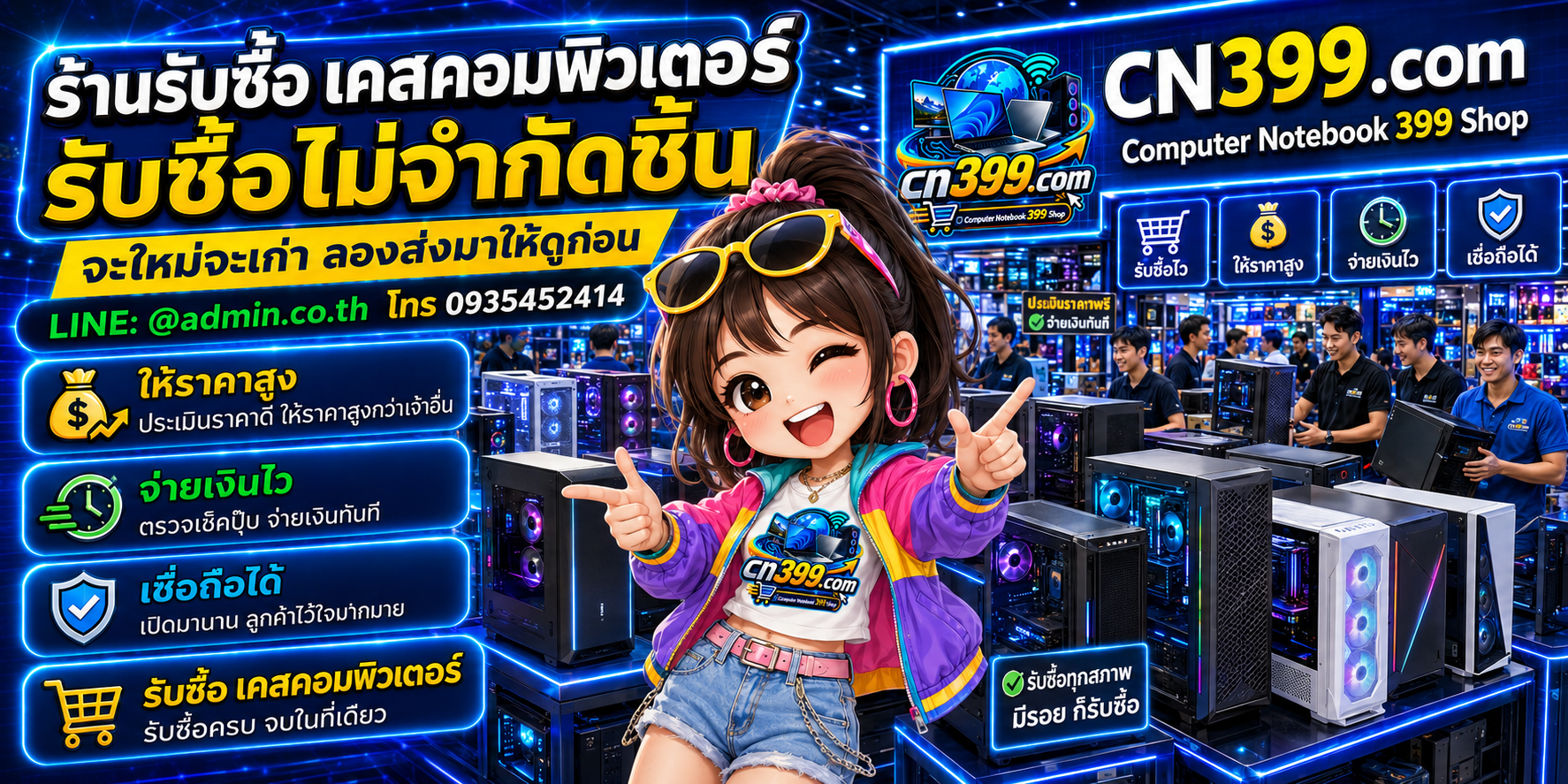 cn399.com Computer เคสคอมพิวเตอร์ 399 Shop ร้านรับซื้อเคสคอมพิวเตอร์เก่า มือสอง