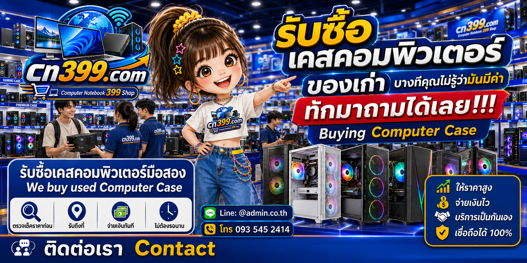 บรรยากาศร้าน cn399.com รับซื้อเคสคอมพิวเตอร์ Gaming Case และเคสมือสอง