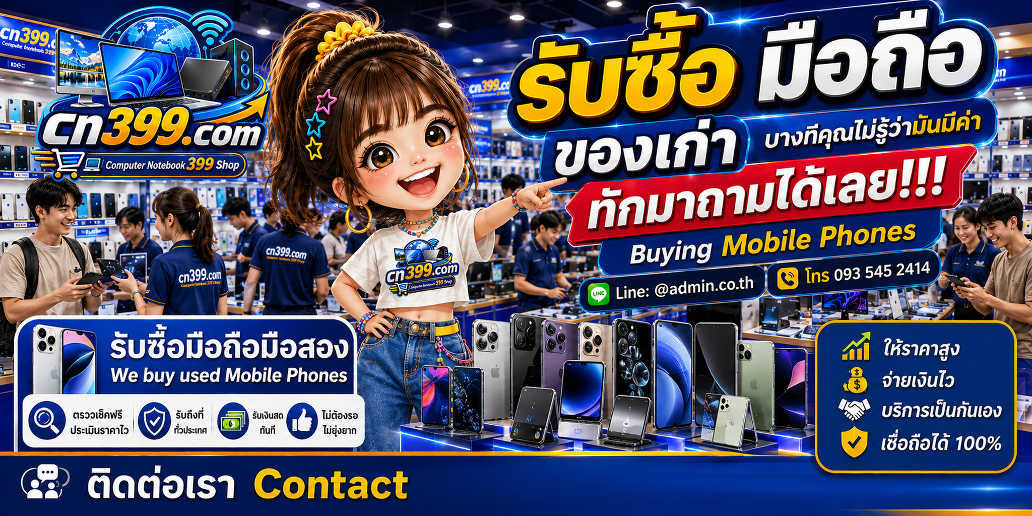บรรยากาศร้าน cn399.com รับซื้อมือถือ พร้อมบริการประเมินและนัดรับตามเงื่อนไข