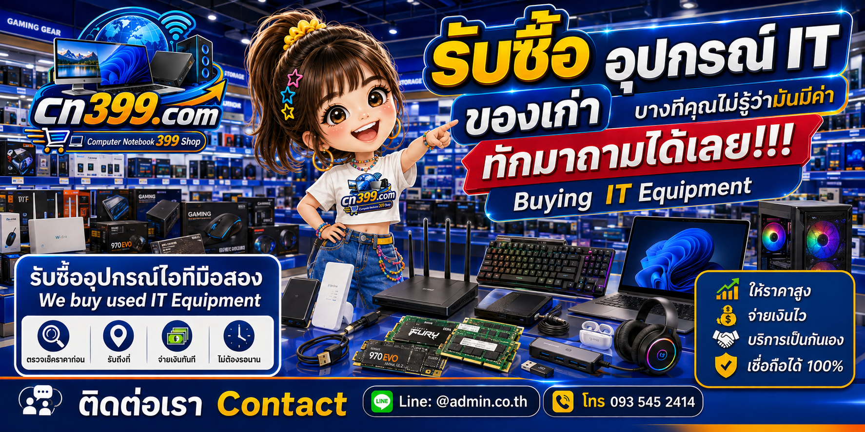 บรรยากาศร้าน cn399.com รับซื้ออุปกรณ์ IT Server Network NAS UPS Workstation และอุปกรณ์สำนักงาน
