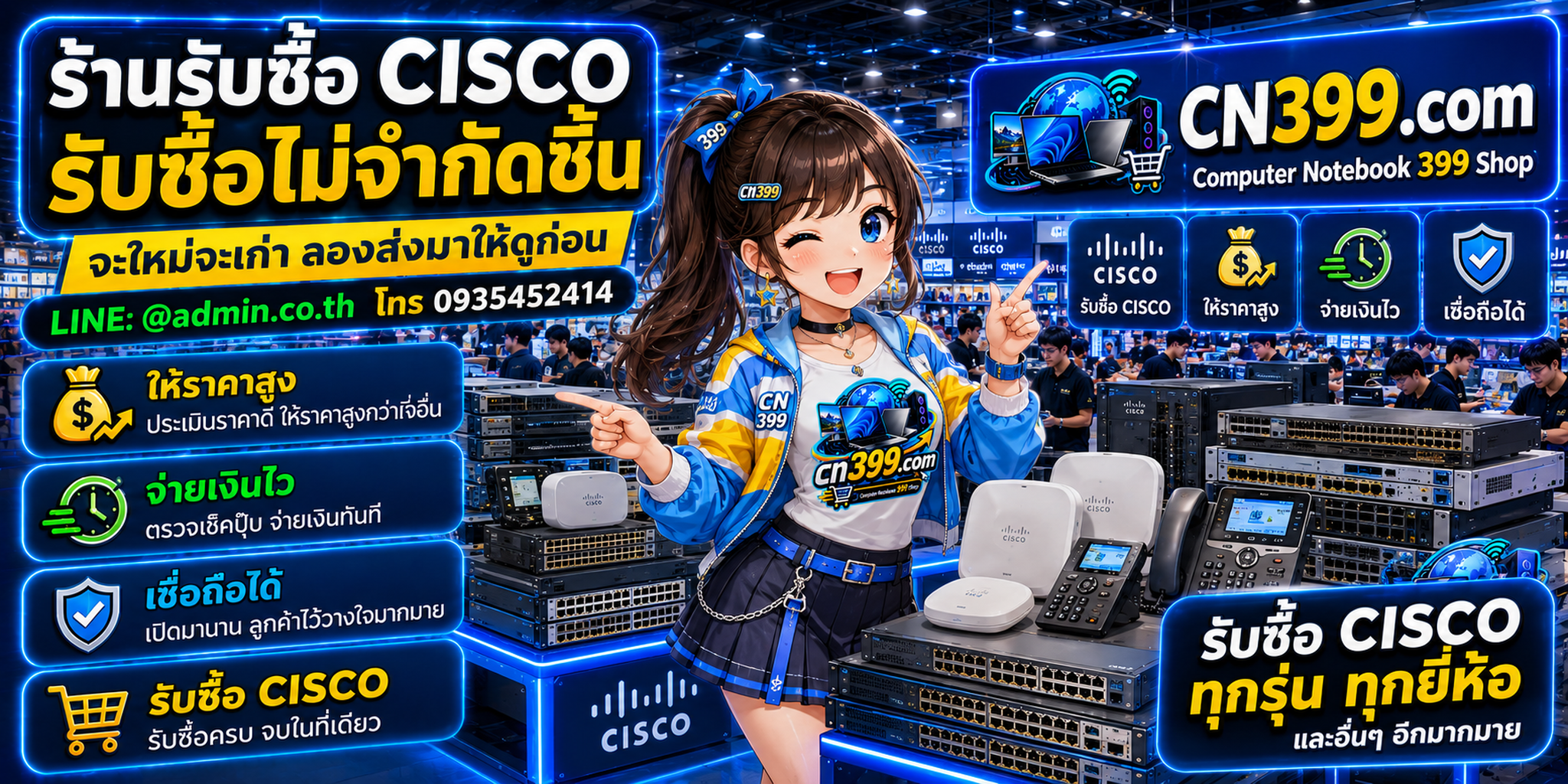 cn399.com Computer cisco 399 Shop ร้านรับซื้อ Cisco และอุปกรณ์ Network