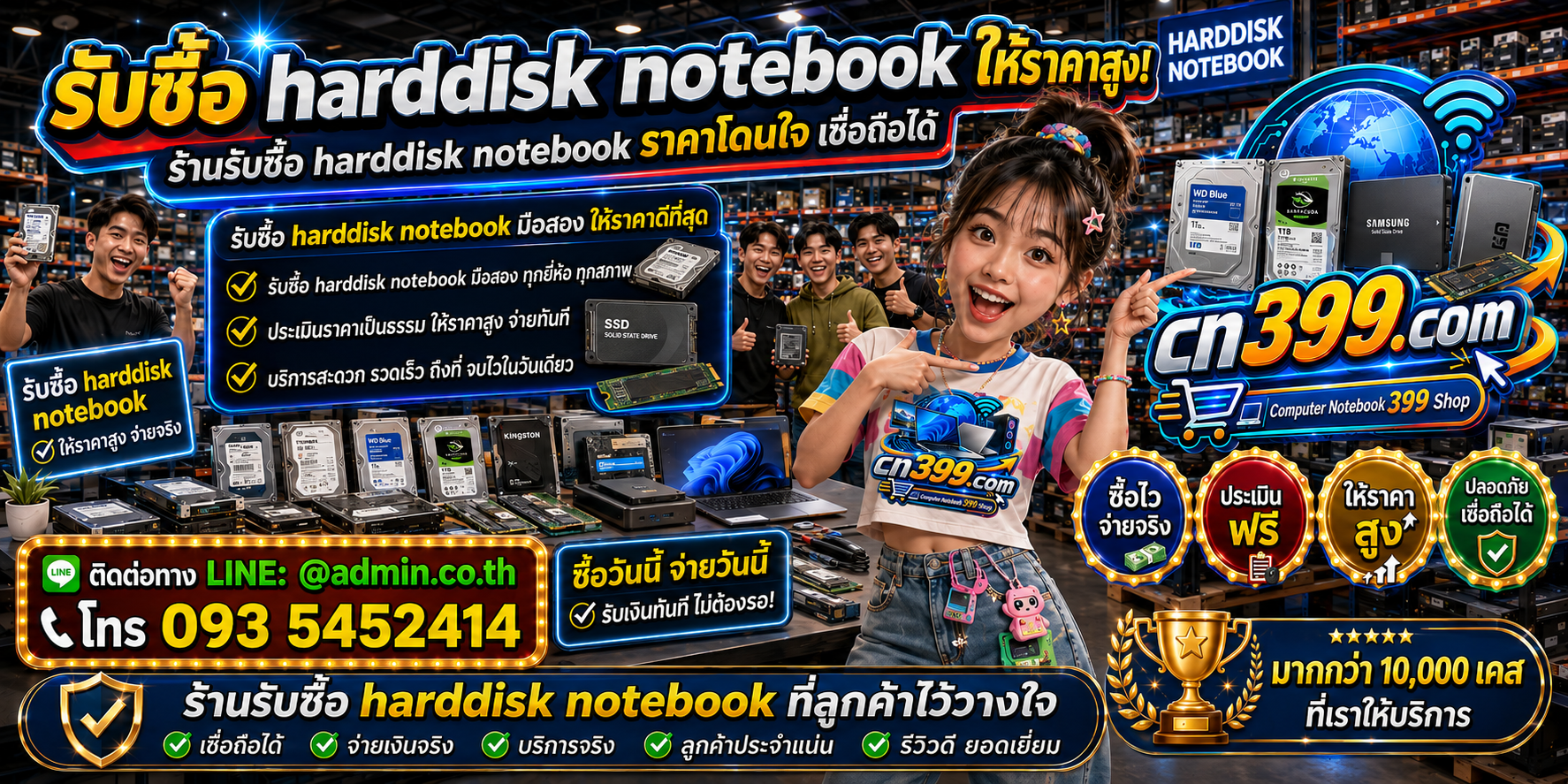 cn399.com รับซื้อ Harddisk Notebook เก่า มือสอง เสีย ซาก ตกรุ่น พร้อม LINE @admin.co.th โทร 093-5452414