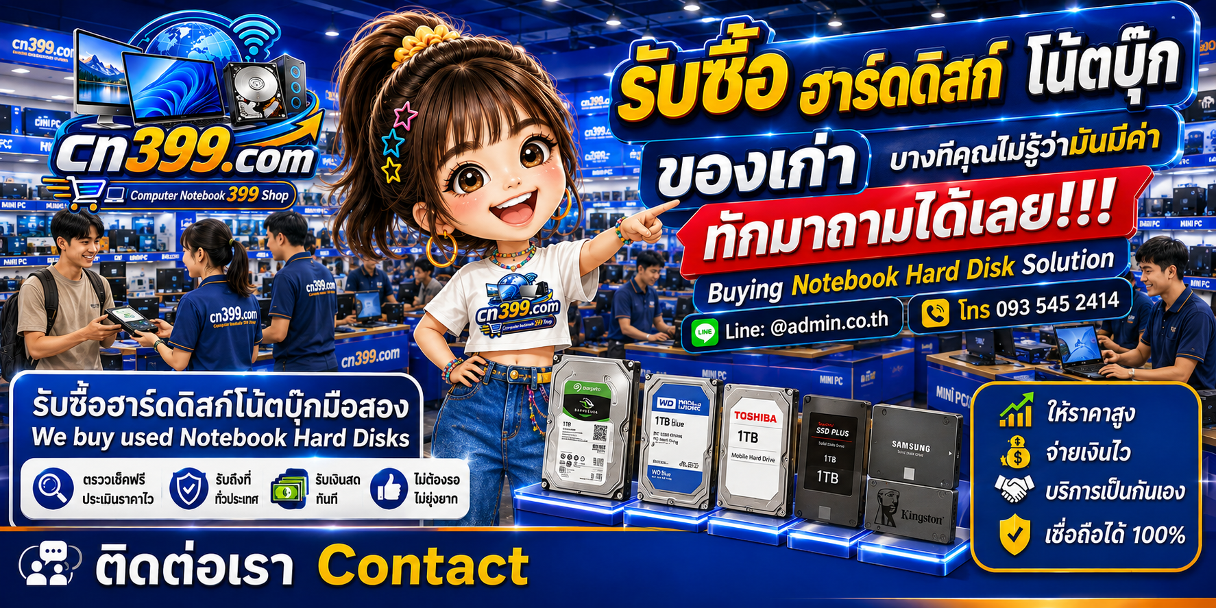 บรรยากาศร้าน cn399.com รับซื้อ Harddisk Notebook และอุปกรณ์จัดเก็บข้อมูล
