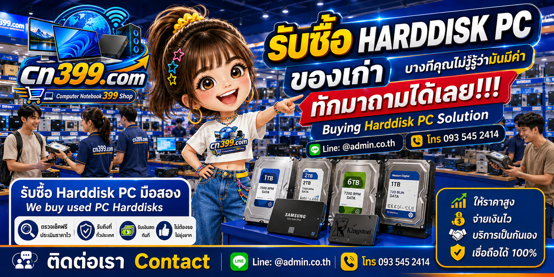 บรรยากาศร้าน cn399.com รับซื้อ Harddisk PC พร้อมบริการประเมิน HDD Desktop และนัดรับตามเงื่อนไข