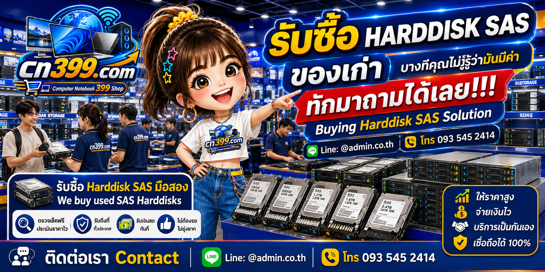 บรรยากาศร้าน cn399.com รับซื้อ Harddisk SAS Server HDD และ Storage Drive