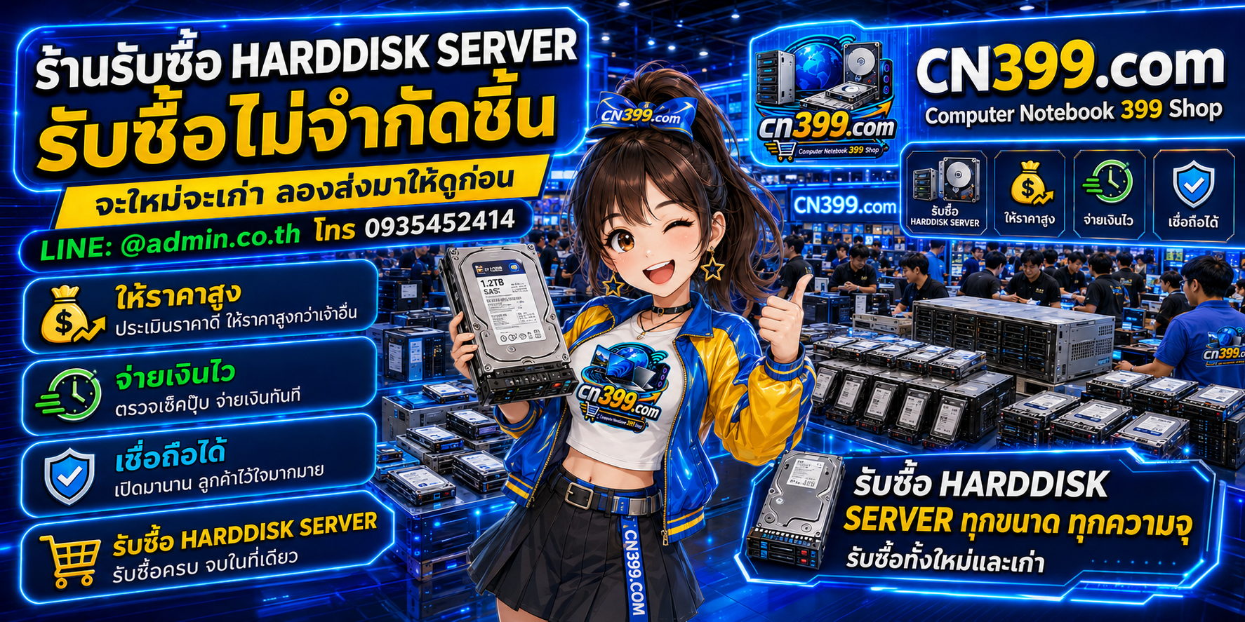 cn399.com Computer harddisk server 399 Shop ร้านรับซื้อ Harddisk Server และอุปกรณ์ Server Storage