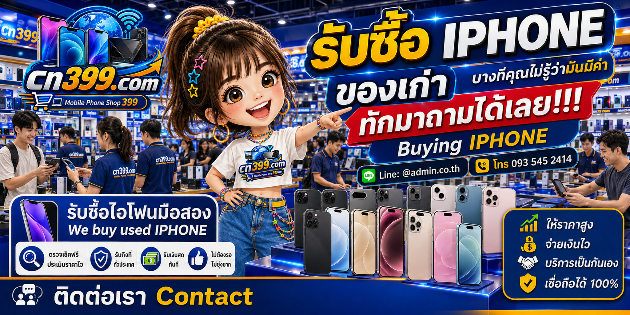 บรรยากาศร้าน cn399.com รับซื้อ iPhone พร้อมประเมินตามรุ่นและสภาพ