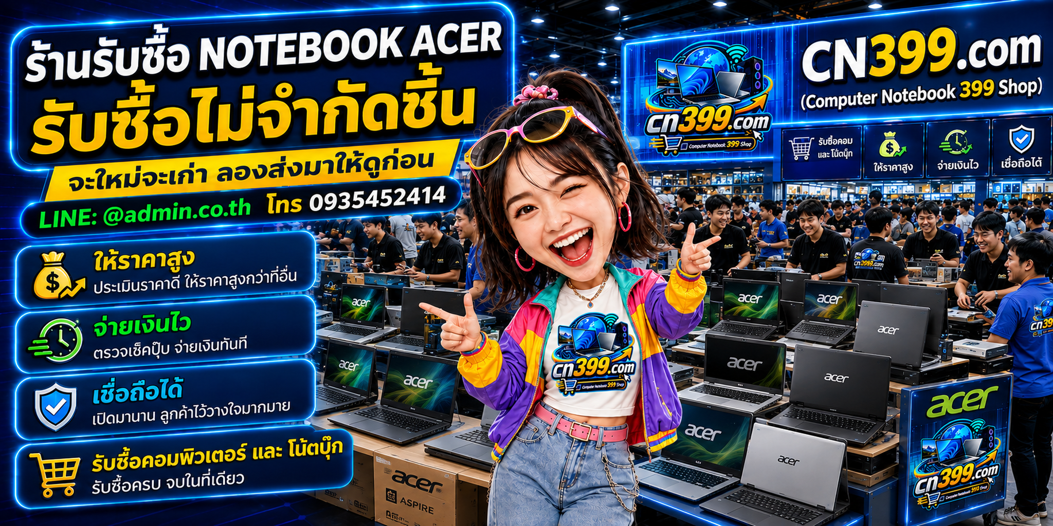 cn399.com Computer Notebook Acer 399 Shop รับซื้อ Notebook Acer เก่า มือสอง เสีย และเปิดไม่ติด