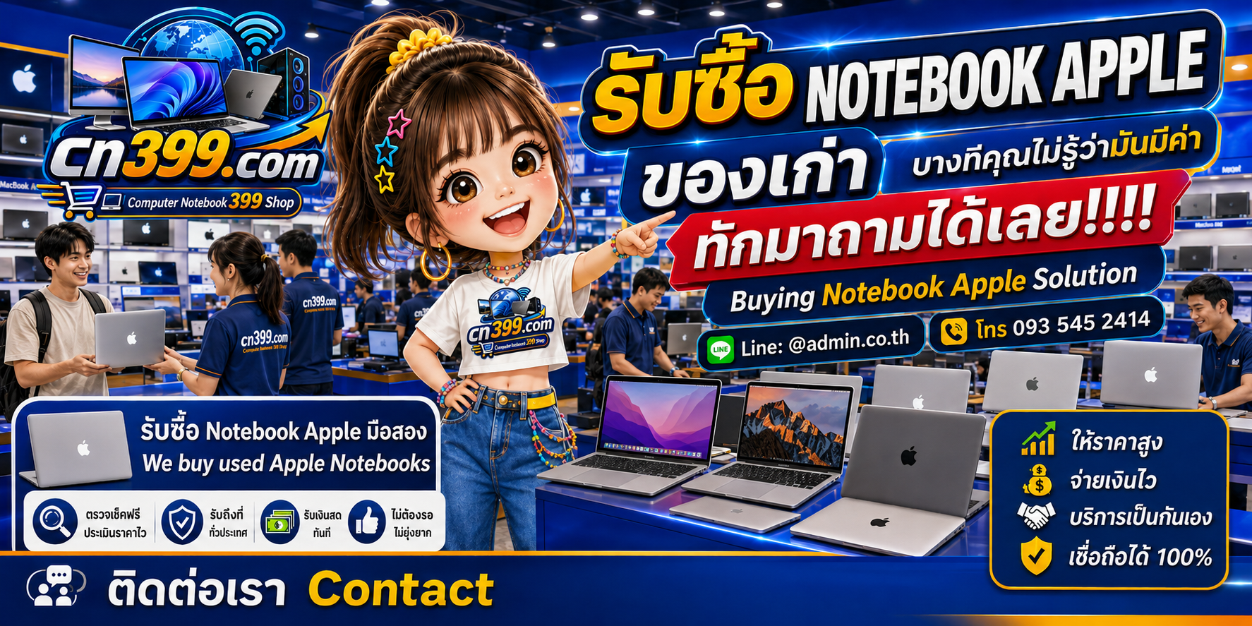 บรรยากาศร้าน cn399.com รับซื้อ Notebook Apple และ MacBook พร้อมบริการประเมินและนัดรับตามเงื่อนไข