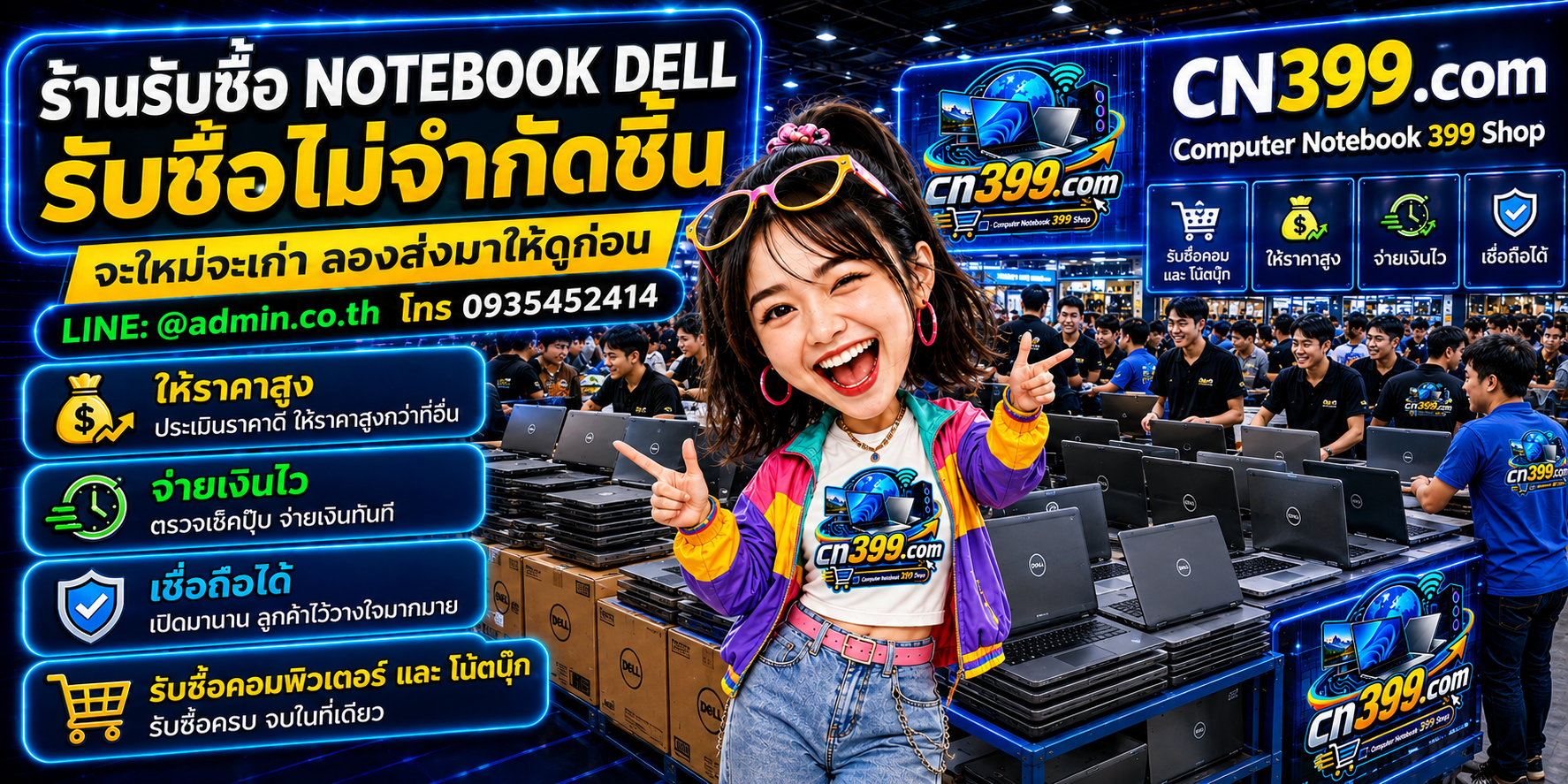 cn399.com Computer notebook dell 399 Shop รับซื้อ Notebook Dell มือสอง เก่า เสีย เปิดไม่ติด