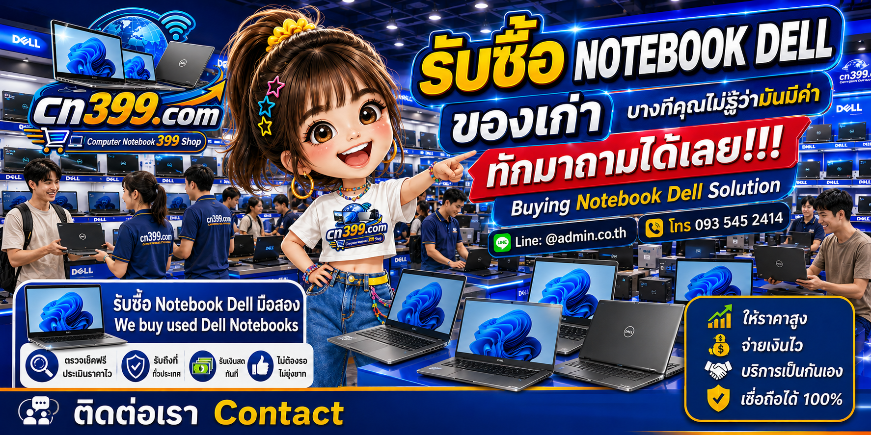 บรรยากาศร้าน cn399.com รับซื้อ Notebook Dell มือสอง เก่า เสีย และรับถึงที่ตามเงื่อนไข