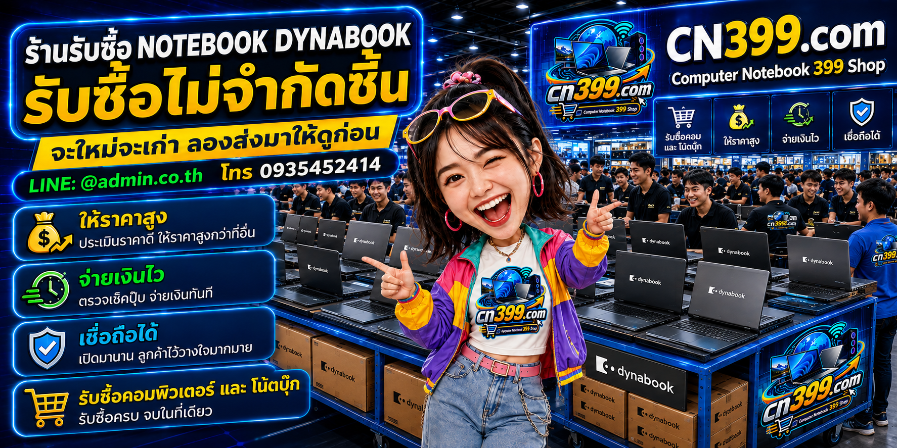 cn399.com Computer notebook dynabook 399 Shop ร้านรับซื้อ Notebook Dynabook เก่า มือสอง เสีย เปิดไม่ติด