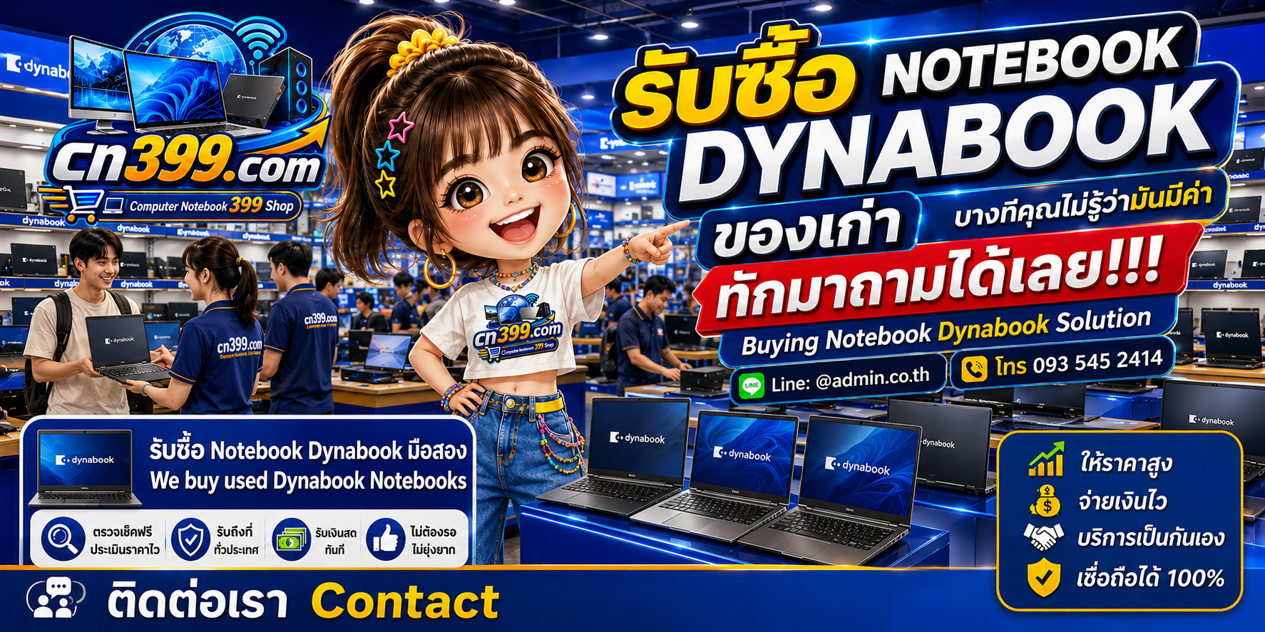 บรรยากาศร้าน cn399.com รับซื้อ Notebook Dynabook พร้อมบริการประเมินและนัดรับตามเงื่อนไข