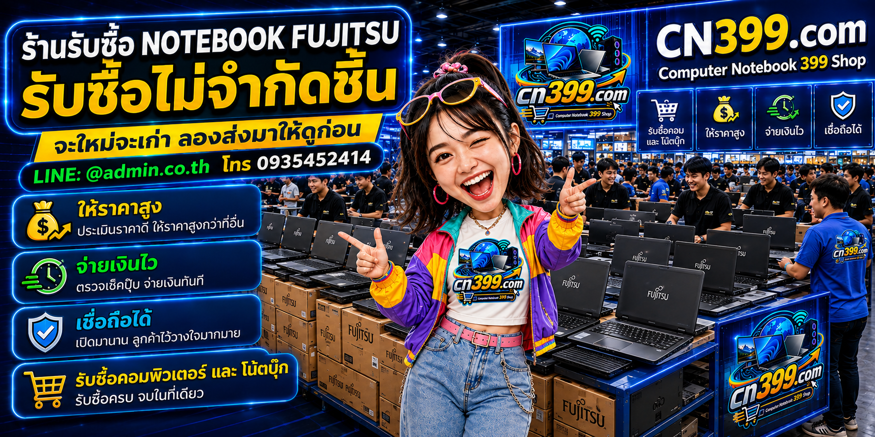 cn399.com Computer notebook fujitsu 399 Shop รับซื้อ Notebook Fujitsu