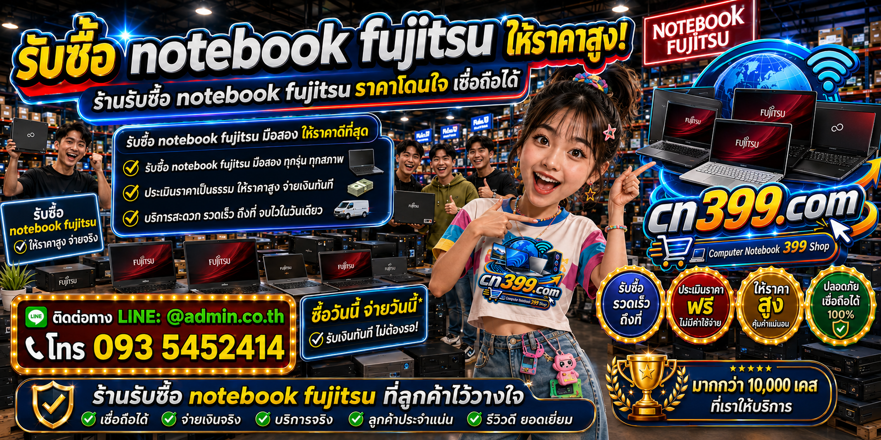cn399.com รับซื้อ Notebook Fujitsu เก่า มือสอง เสีย เปิดไม่ติด LINE @admin.co.th โทร 093-5452414