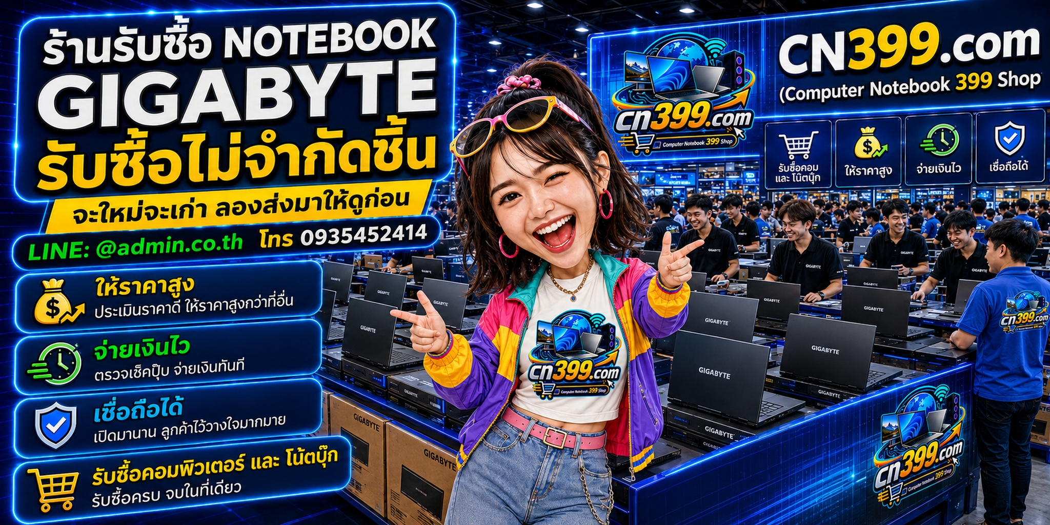 cn399.com Computer notebook gigabyte 399 Shop ร้านรับซื้อ Notebook Gigabyte เก่า มือสอง และเครื่องเสีย