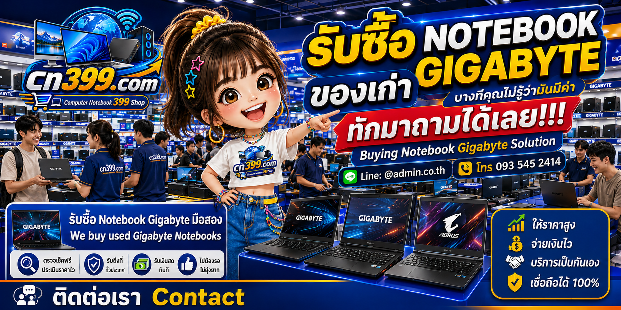 บรรยากาศร้าน cn399.com รับซื้อ Notebook Gigabyte AORUS AERO และ Gaming Notebook