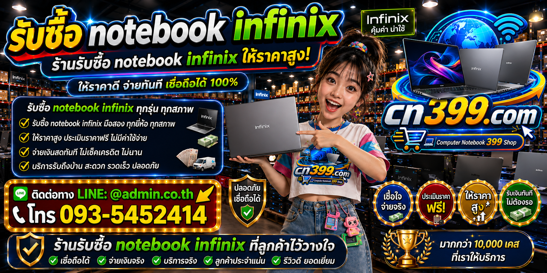 cn399.com รับซื้อ Notebook Infinix เก่า มือสอง เสีย เปิดไม่ติด LINE @admin.co.th โทร 093-5452414