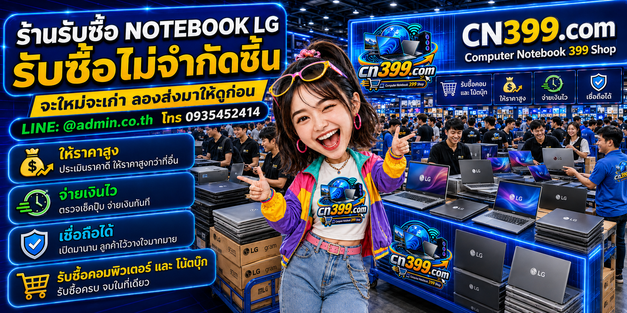 cn399.com Computer notebook lg 399 Shop รับซื้อ Notebook LG และ LG gram เก่า มือสอง เสีย เปิดไม่ติด