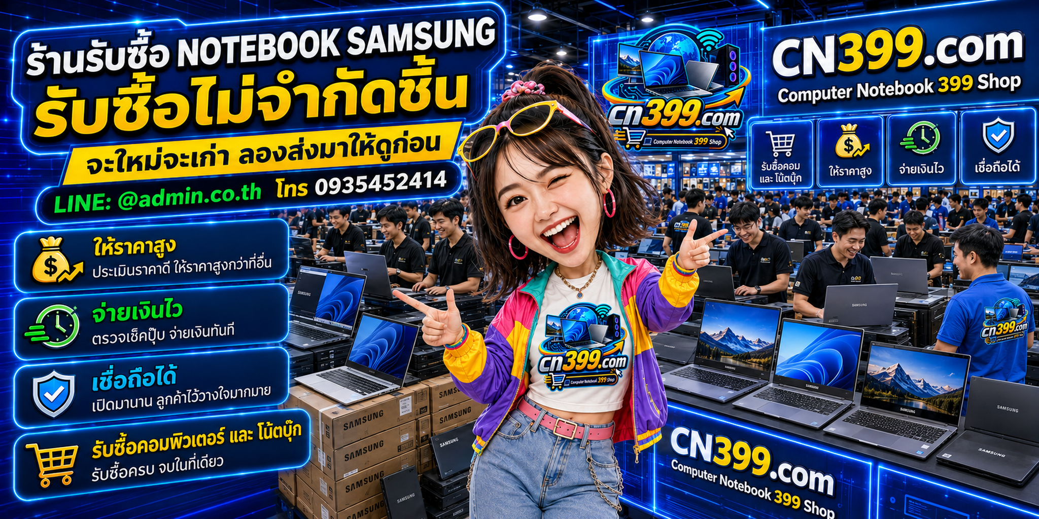 cn399.com Computer Notebook Samsung 399 Shop รับซื้อ Notebook Samsung เก่า มือสอง เสีย และตกรุ่น