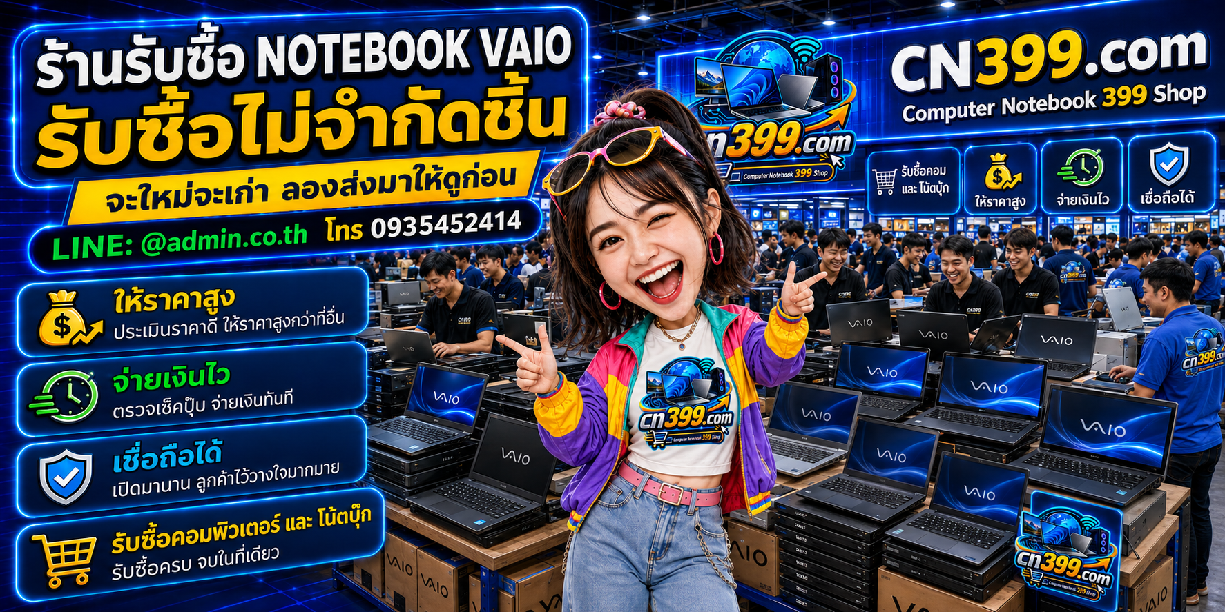 cn399.com Computer notebook vaio 399 Shop ร้านรับซื้อ Notebook VAIO Sony VAIO เก่า มือสอง เสีย เปิดไม่ติด