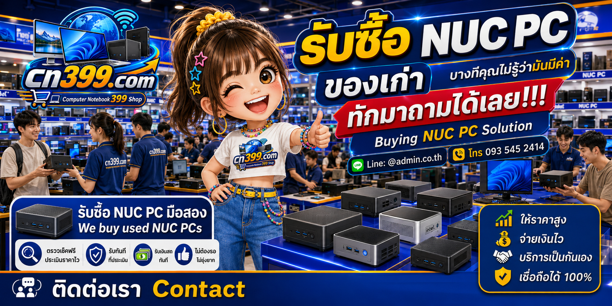 บรรยากาศร้าน cn399.com รับซื้อ NUC PC และ Mini PC พร้อมประเมินตามรุ่นและสภาพ
