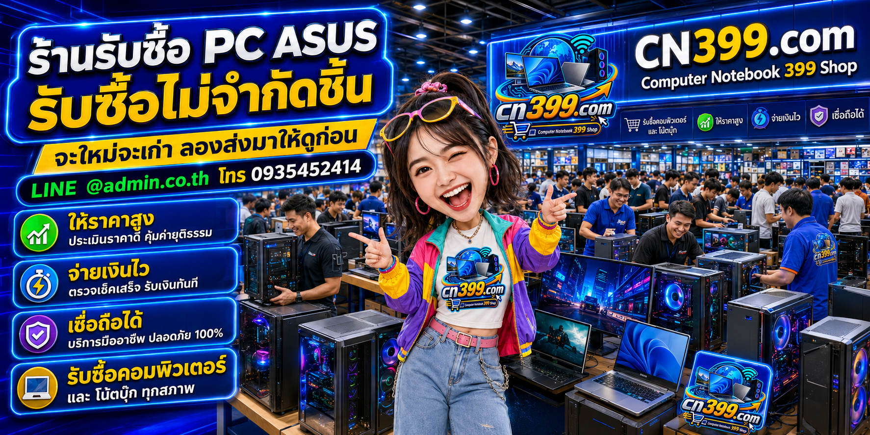 cn399.com Computer Notebook 399 Shop ร้านรับซื้อ PC ASUS เก่า มือสอง เสีย และอุปกรณ์ไอที