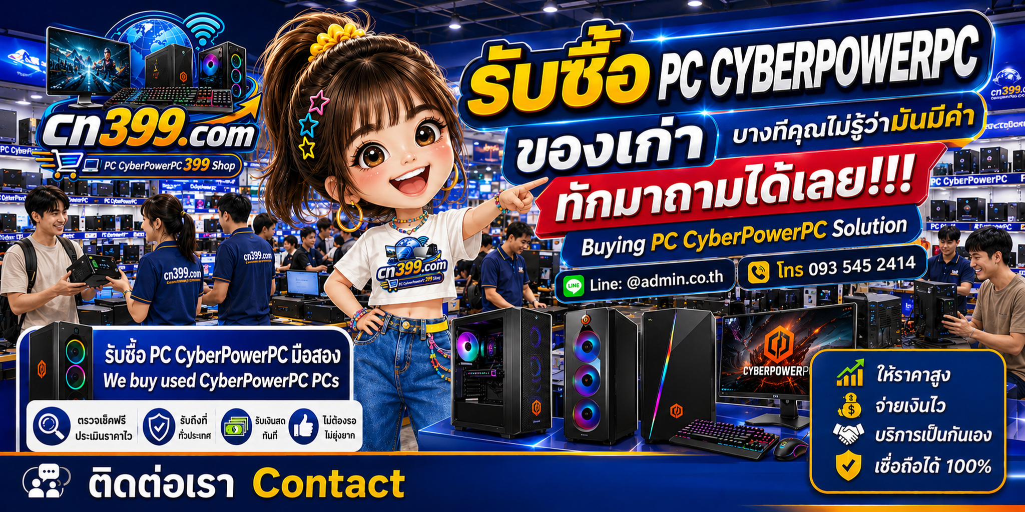บรรยากาศร้าน cn399.com รับซื้อ PC CyberPowerPC Gaming PC พร้อมบริการประเมินและนัดรับตามเงื่อนไข