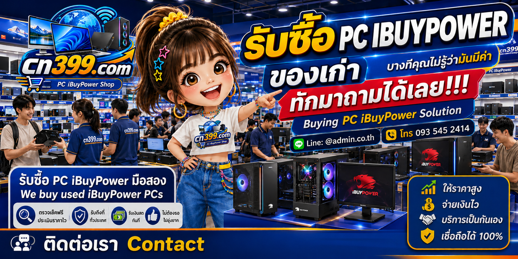 บรรยากาศร้าน cn399.com รับซื้อ PC iBUYPOWER Gaming PC มือสอง พร้อมบริการประเมินและนัดรับตามเงื่อนไข
