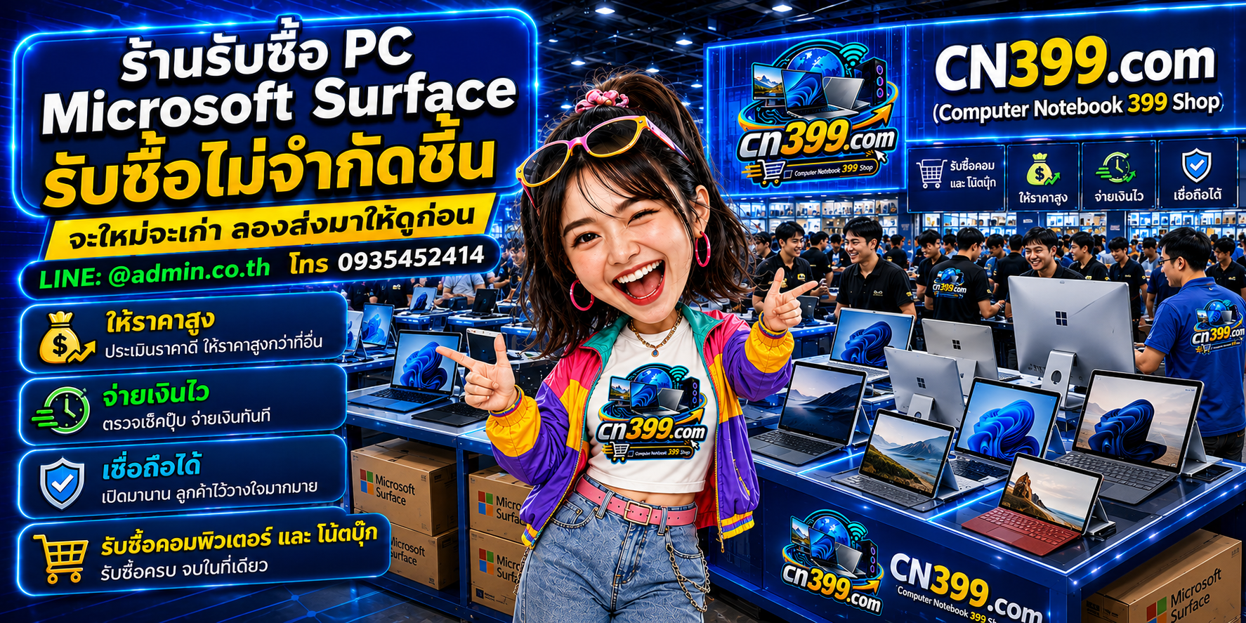 cn399.com Computer Notebook 399 Shop ร้านรับซื้อ PC Microsoft Surface และอุปกรณ์ไอที