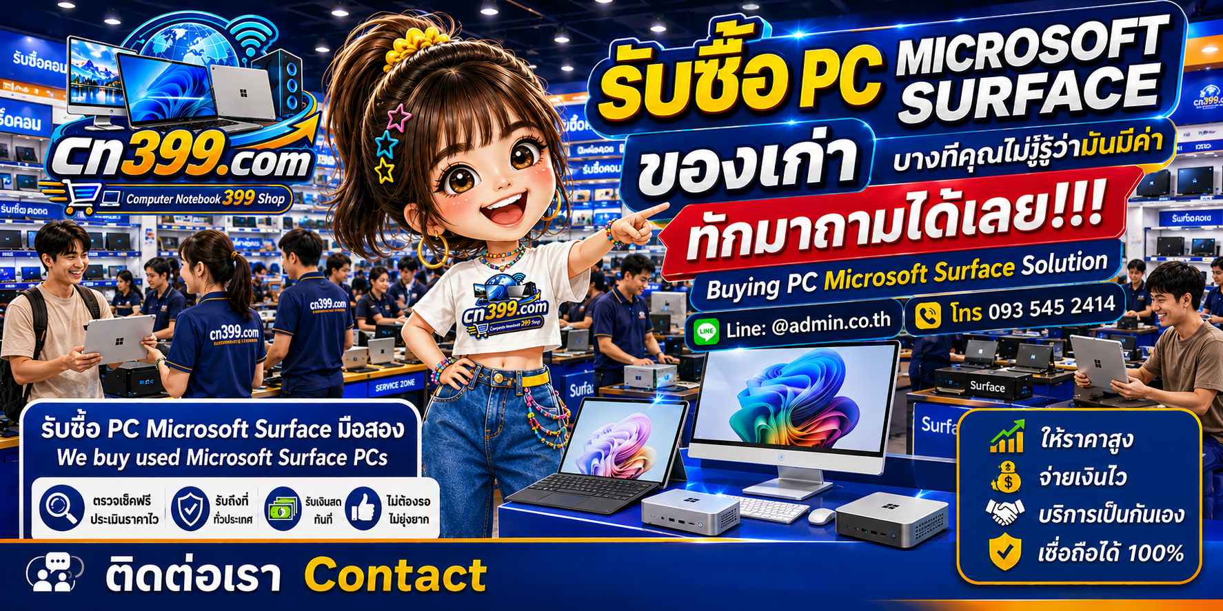 บรรยากาศร้าน cn399.com รับซื้อ PC Microsoft Surface พร้อมบริการประเมินและนัดรับตามเงื่อนไข