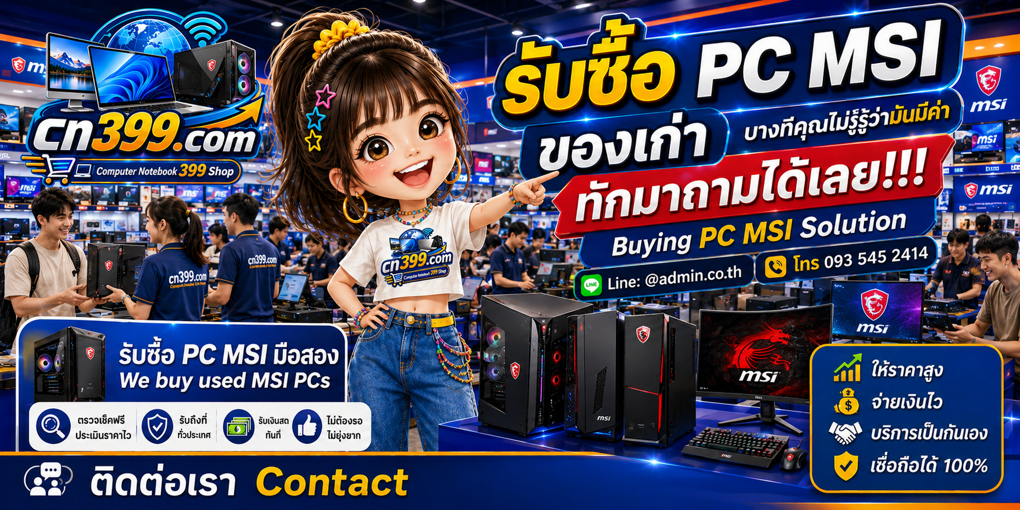 บรรยากาศร้าน cn399.com รับซื้อ PC MSI Gaming Desktop และคอมพิวเตอร์มือสอง พร้อมบริการประเมินและนัดรับตามเงื่อนไข