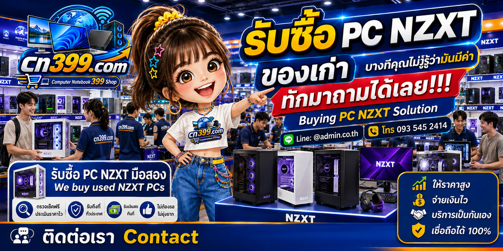 บรรยากาศ cn399.com รับซื้อ PC NZXT Gaming PC และ Custom PC พร้อมประเมินและนัดรับตามเงื่อนไข