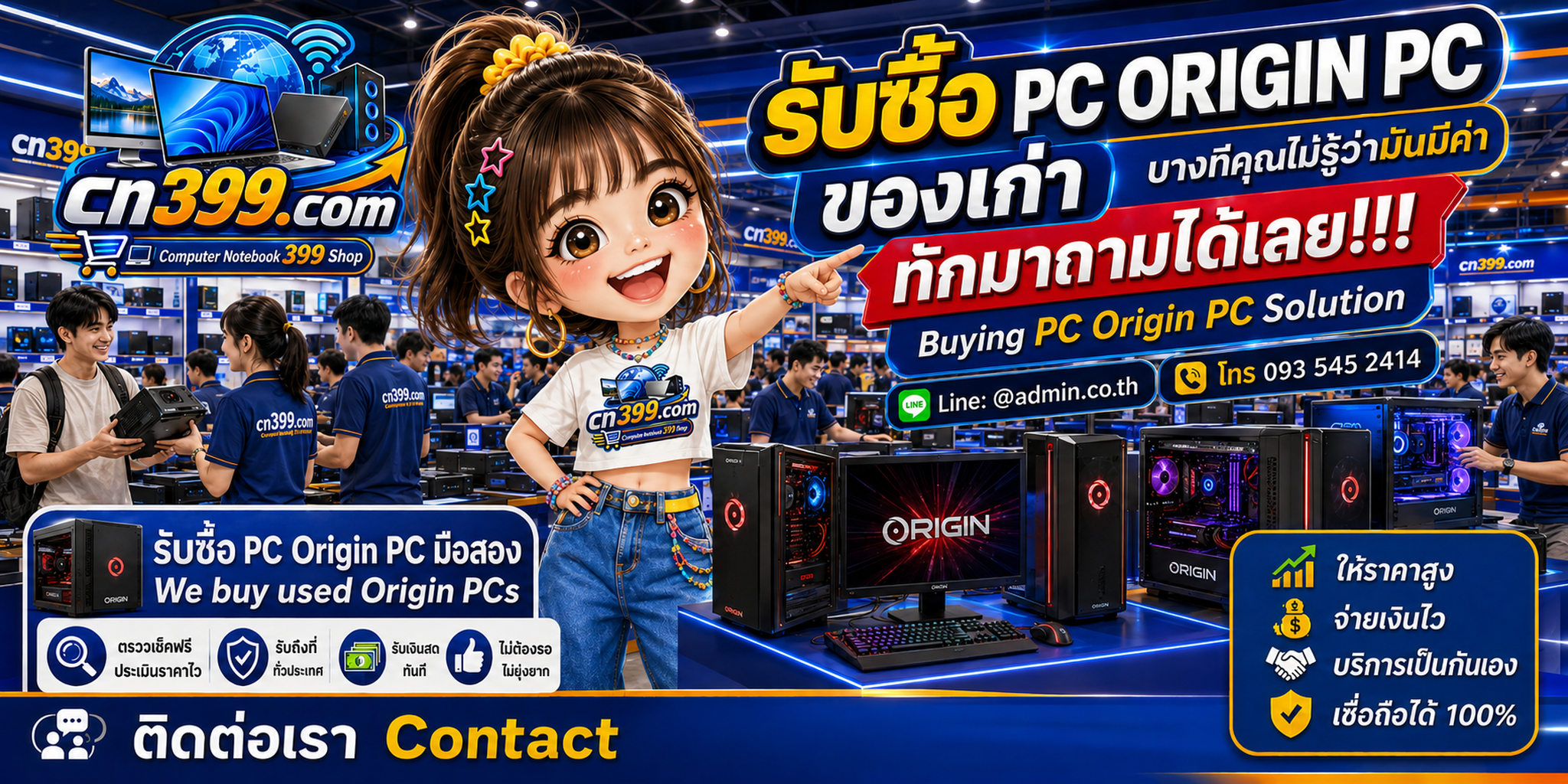 บรรยากาศร้าน cn399.com รับซื้อ PC ORIGIN PC พร้อมบริการประเมินและนัดรับตามเงื่อนไข