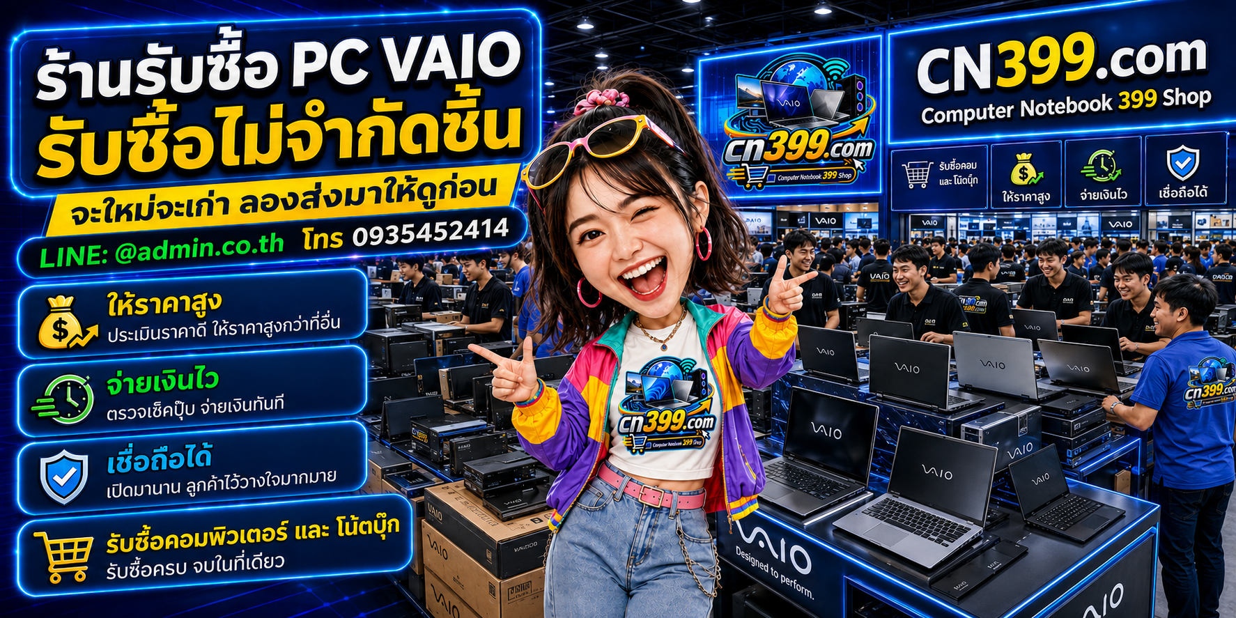 ขั้นตอนเตรียม PC VAIO เพื่อขายกับ cn399.com พร้อมช่องทาง LINE @admin.co.th โทร 093-5452414