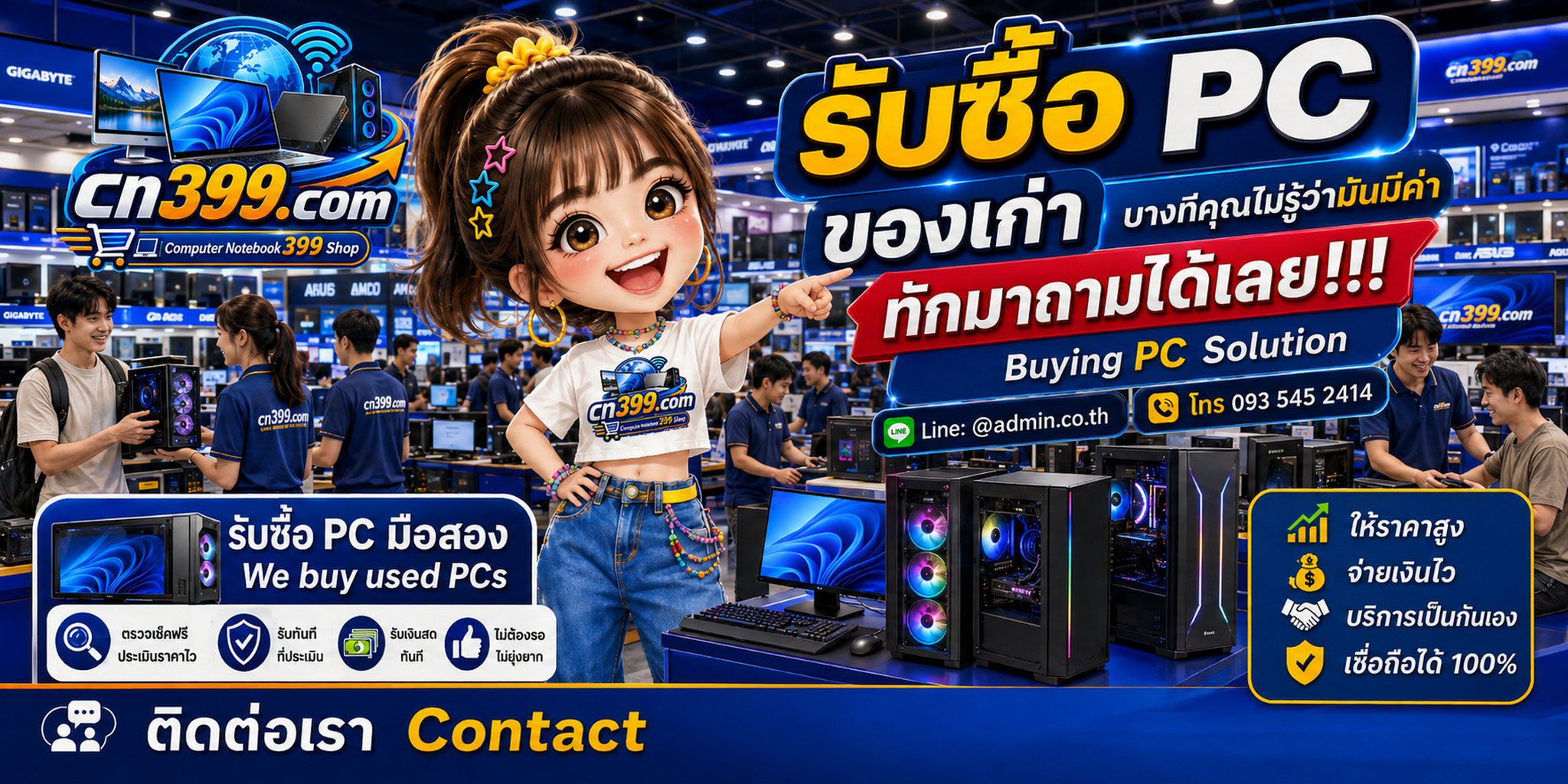 บรรยากาศร้าน cn399.com รับซื้อ PC เก่า มือสอง PC บริษัท และอุปกรณ์ไอที