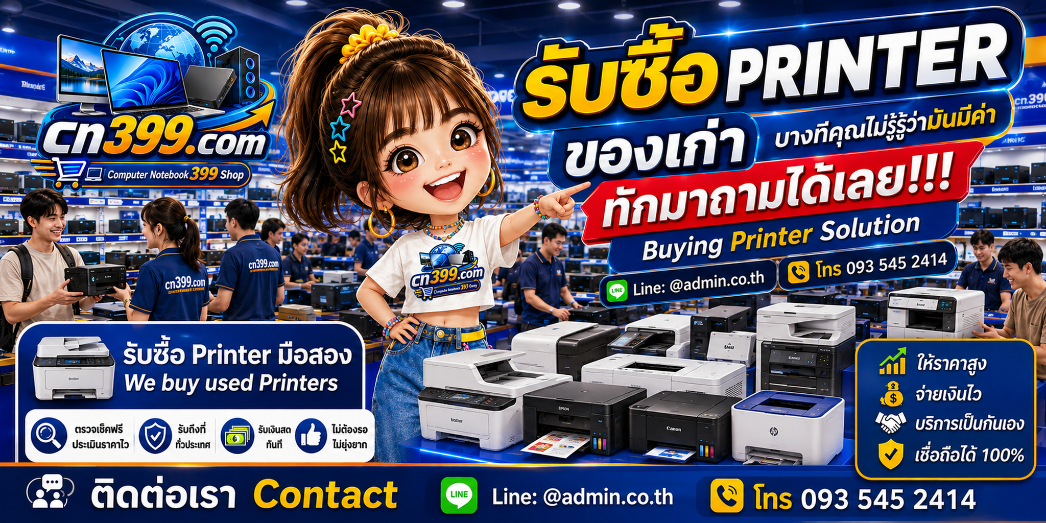 บรรยากาศร้าน cn399.com รับซื้อ Printer พร้อมบริการประเมินและนัดรับตามเงื่อนไข