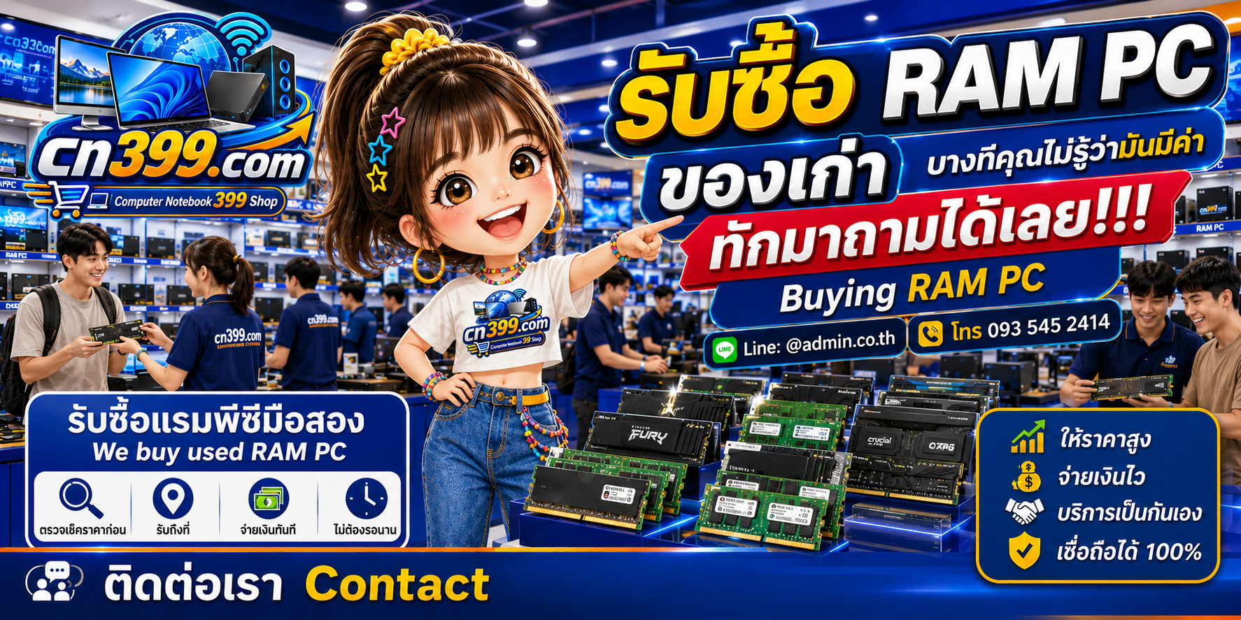 บรรยากาศร้าน cn399.com รับซื้อ RAM PC เก่า มือสอง DDR3 DDR4 DDR5 และ RAM Gaming