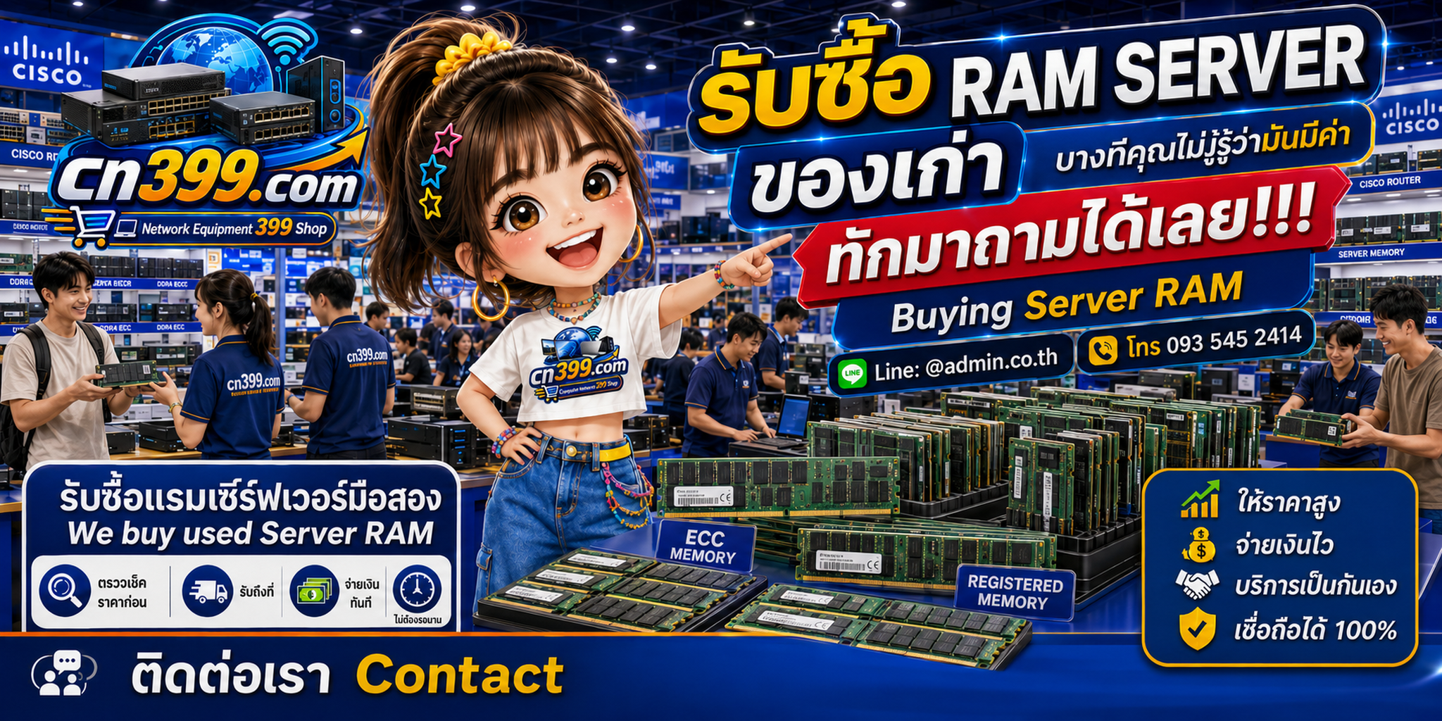บรรยากาศร้าน cn399.com รับซื้อ RAM Server และ Server Memory พร้อมบริการประเมินล็อตตามเงื่อนไข