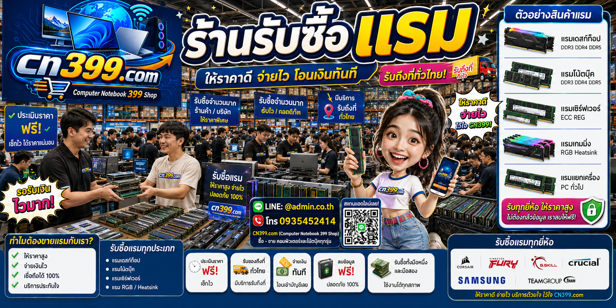 cn399.com รับซื้อ RAM และ notebook Chuwi พร้อม LINE @admin.co.th โทร 093-5452414
