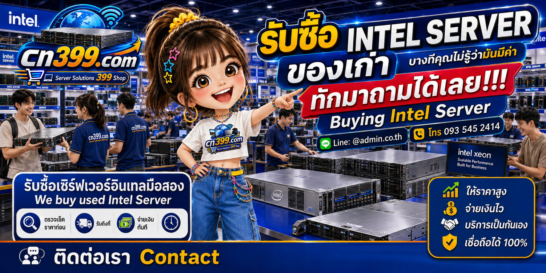 บรรยากาศร้าน cn399.com รับซื้อ Server Intel พร้อมบริการประเมินและนัดรับตามเงื่อนไข