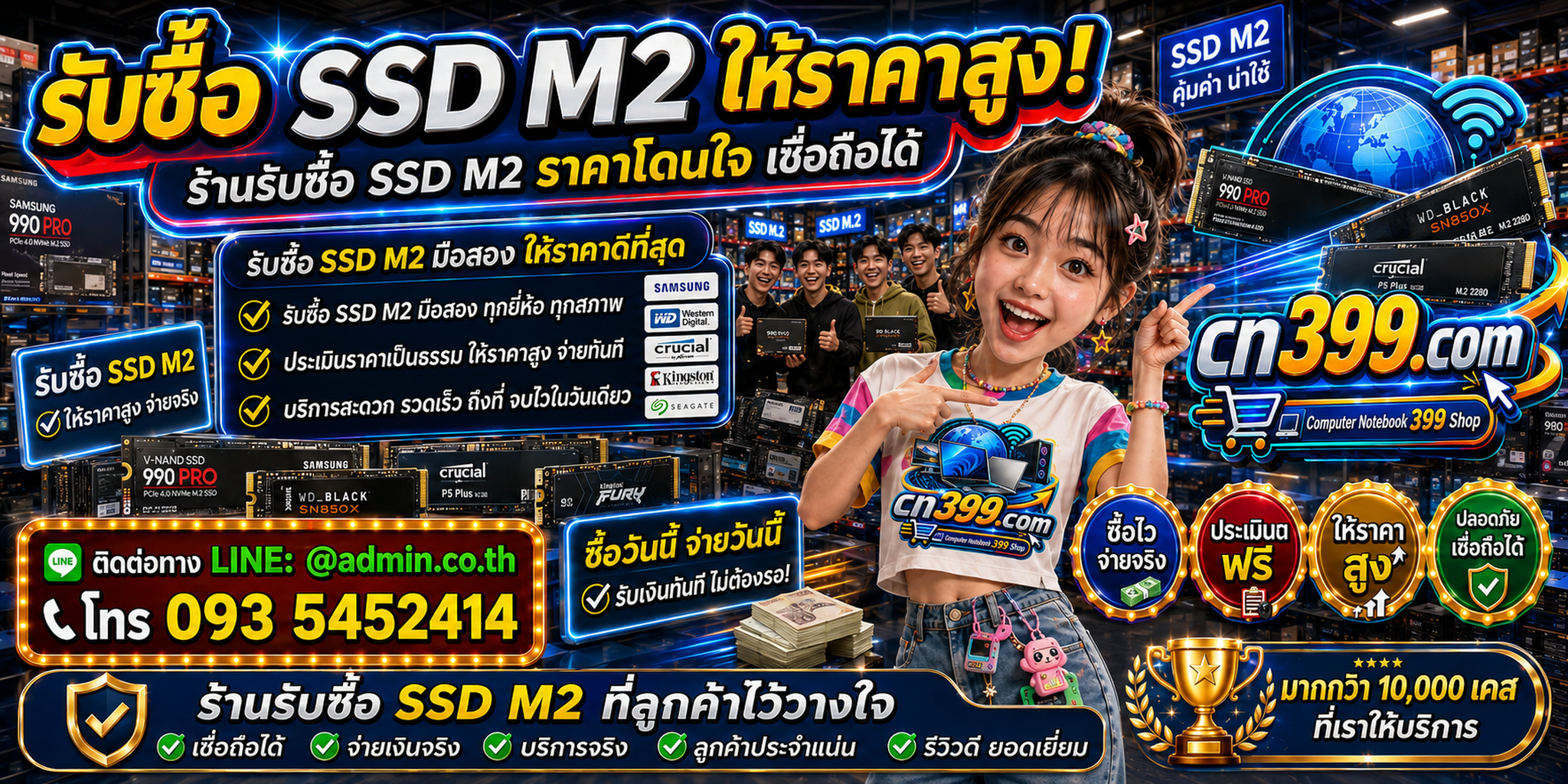 cn399.com รับซื้อ SSD M.2 เก่า มือสอง เสีย ไม่ Detect ให้ราคาตามรุ่นและสภาพ พร้อม LINE @admin.co.th โทร 093-5452414