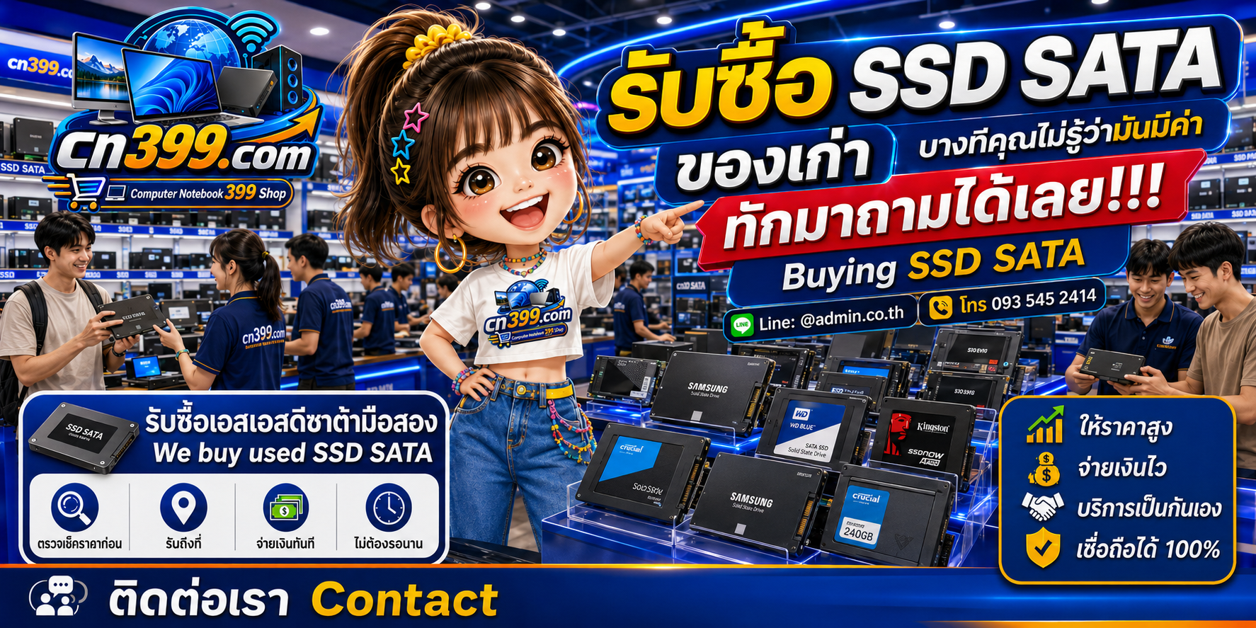 บรรยากาศร้าน cn399.com รับซื้อ SSD SATA พร้อมบริการประเมินและนัดรับตามเงื่อนไข