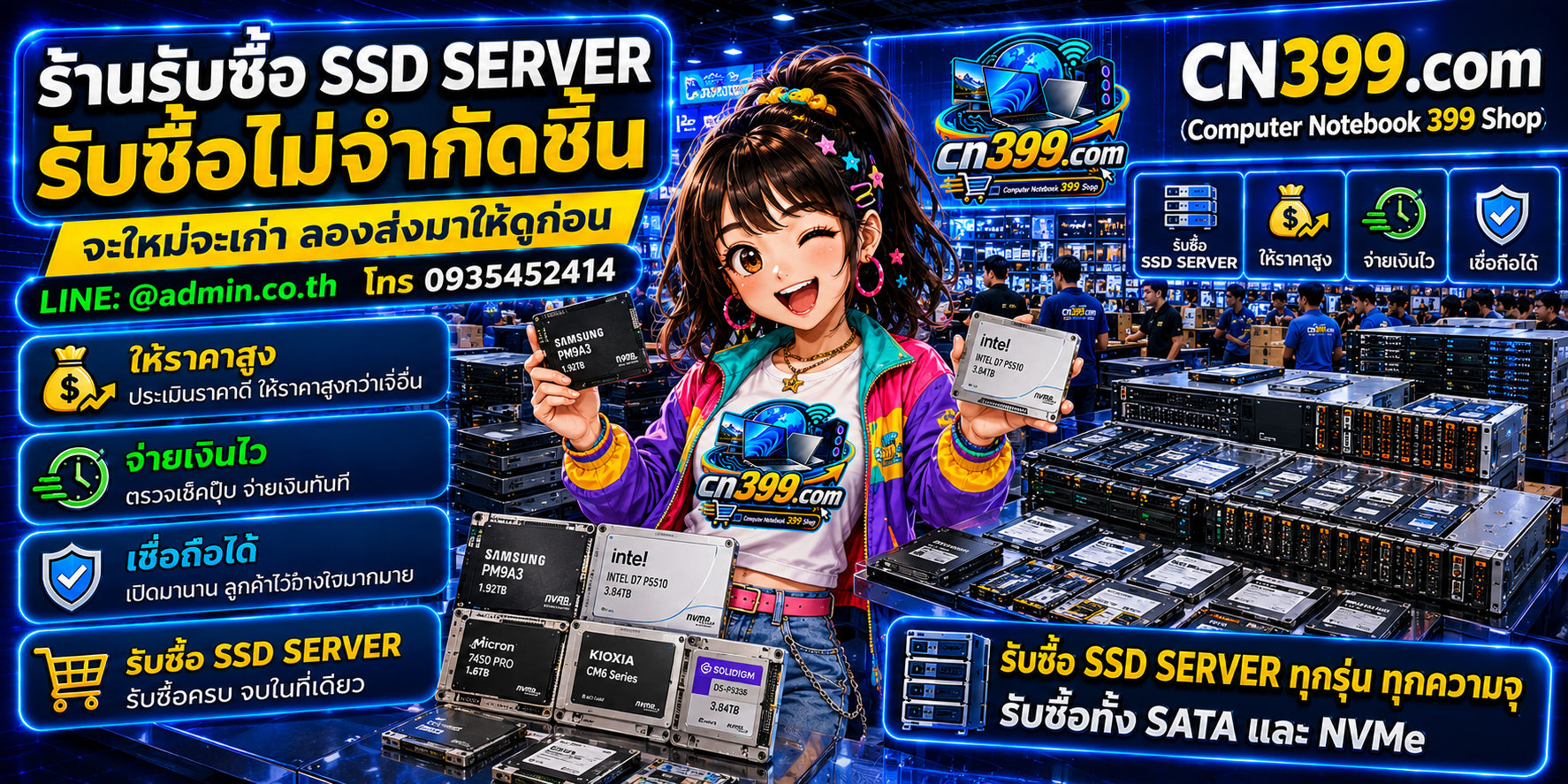 cn399.com รับซื้อ SSD Server มือสอง Enterprise SSD และ Data Center SSD