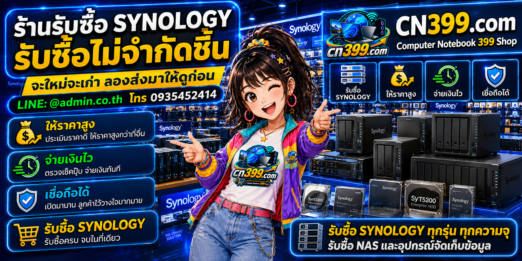 cn399.com Computer synology 399 Shop ร้านรับซื้อ Synology NAS และ Storage