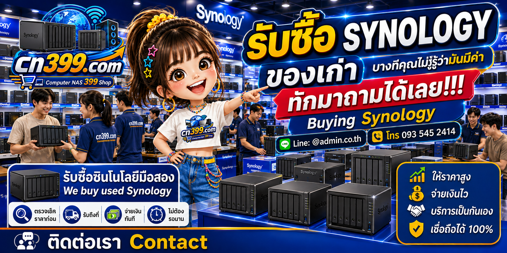 บรรยากาศร้าน cn399.com รับซื้อ Synology พร้อมบริการประเมินและนัดรับตามเงื่อนไข